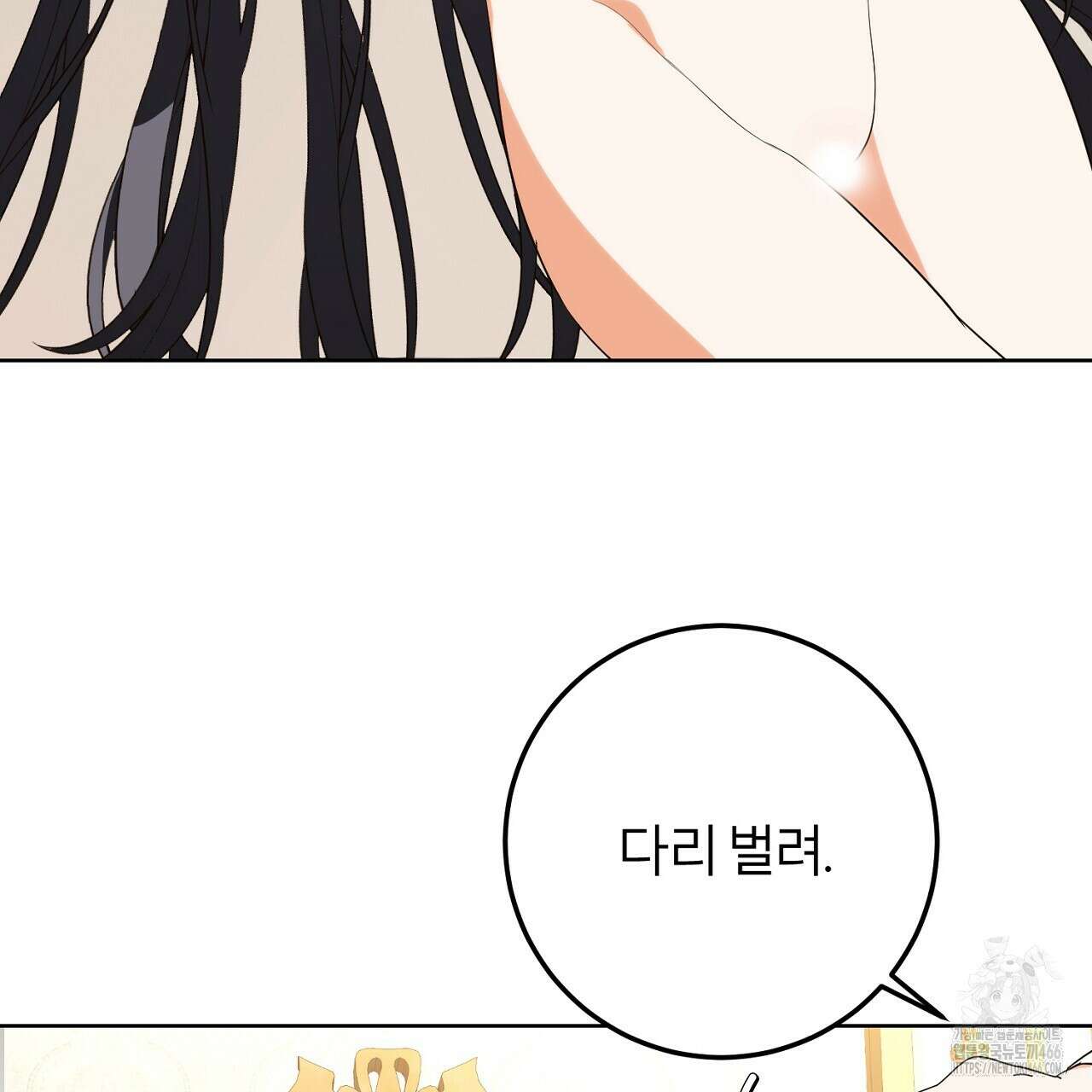 세이렌:저주의시작 11화 24
