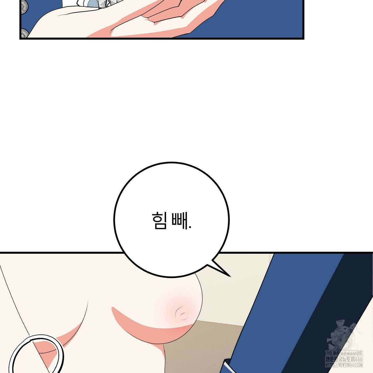 세이렌:저주의시작 11화 30