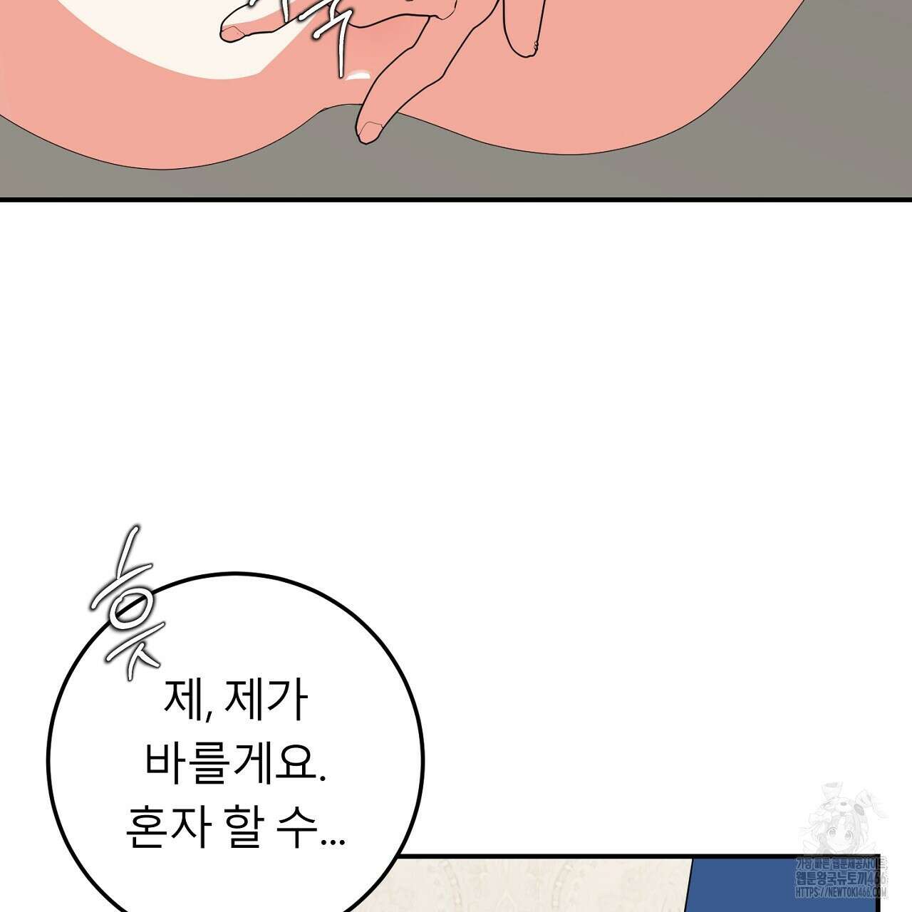 세이렌:저주의시작 11화 32