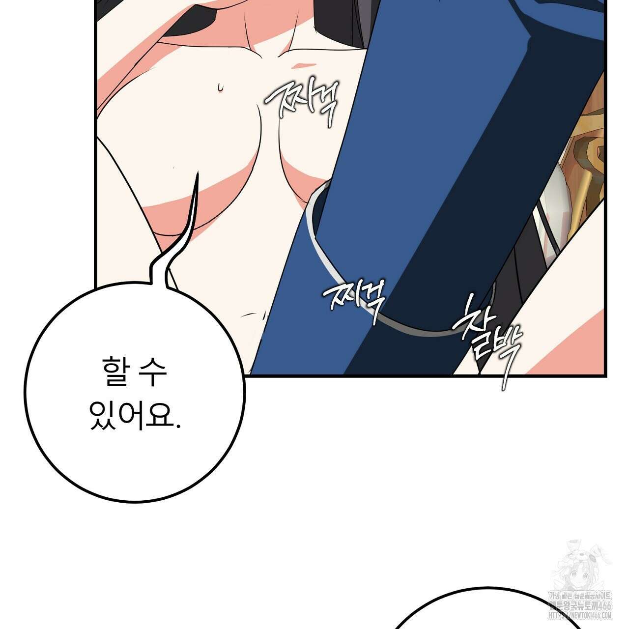 세이렌:저주의시작 11화 34