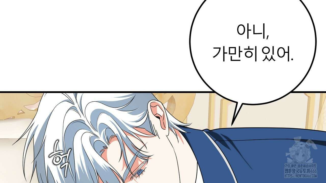 세이렌:저주의시작 11화 35