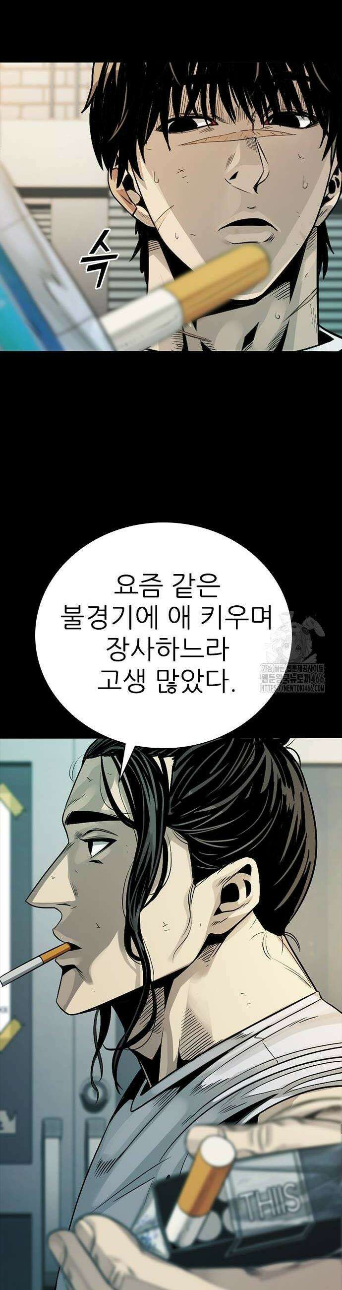 최악의 세대 10화 6
