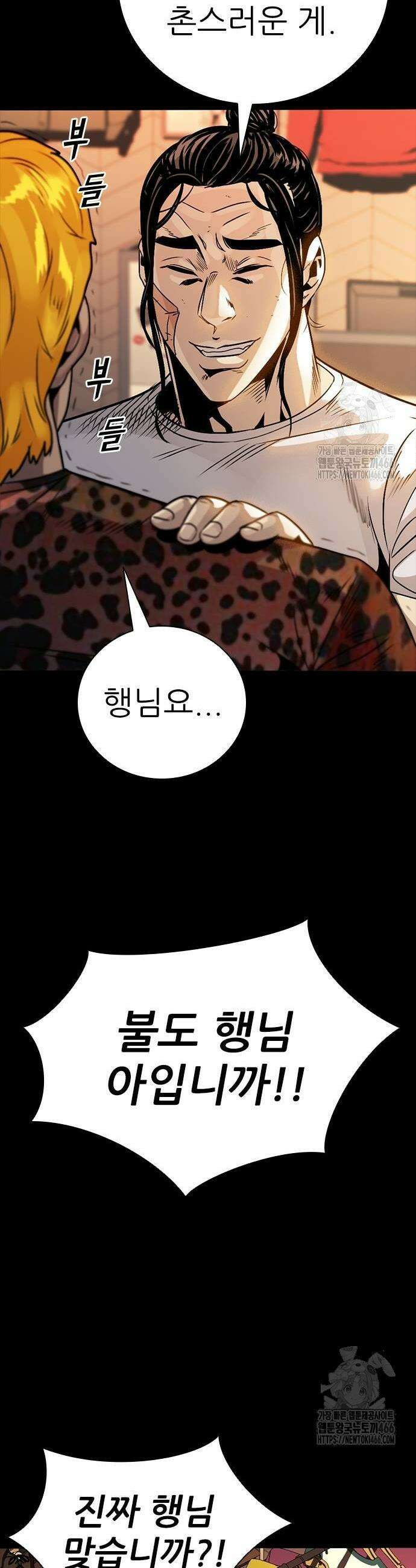 최악의 세대 10화 37