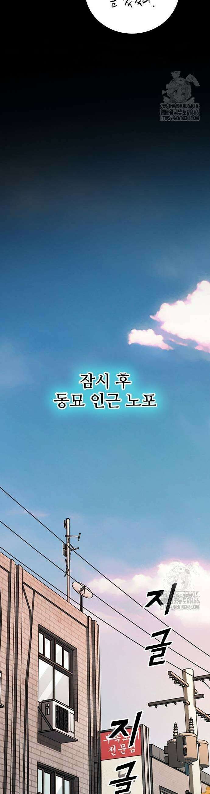 최악의 세대 10화 39