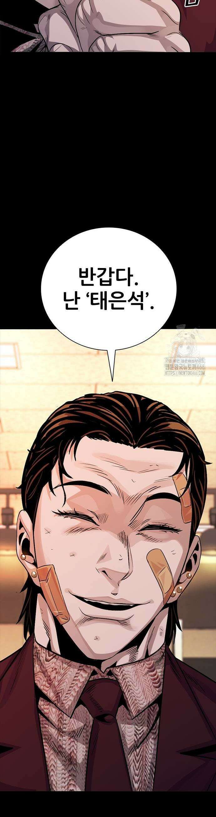 최악의 세대 10화 75