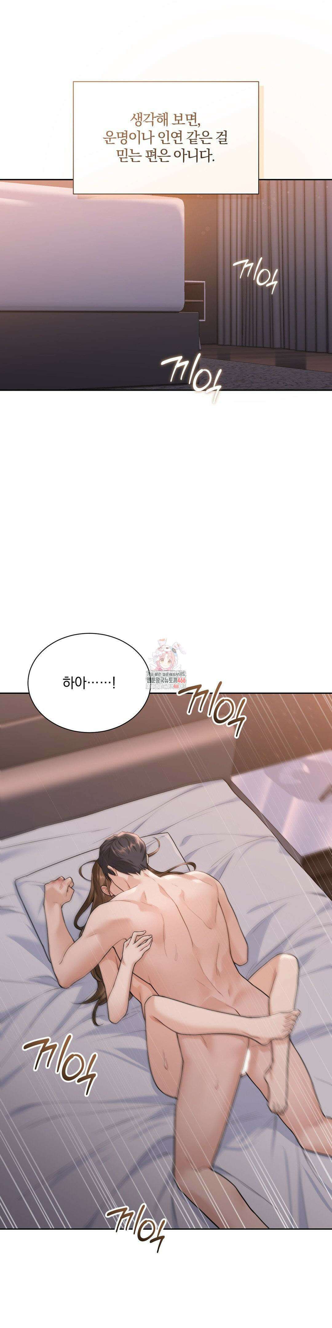 내겐 너무 다정한 보스 15화 1