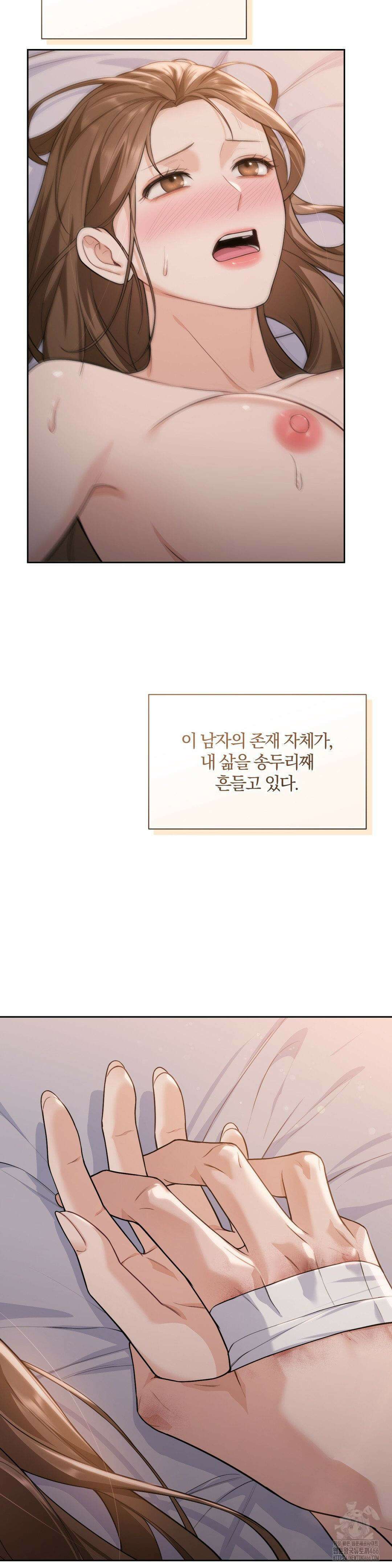내겐 너무 다정한 보스 15화 3