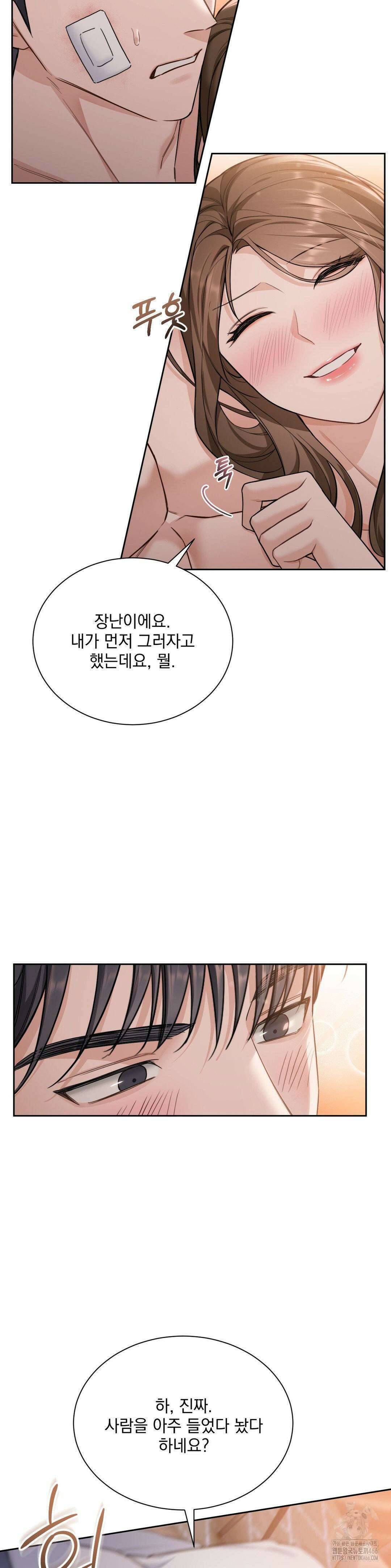 내겐 너무 다정한 보스 15화 6