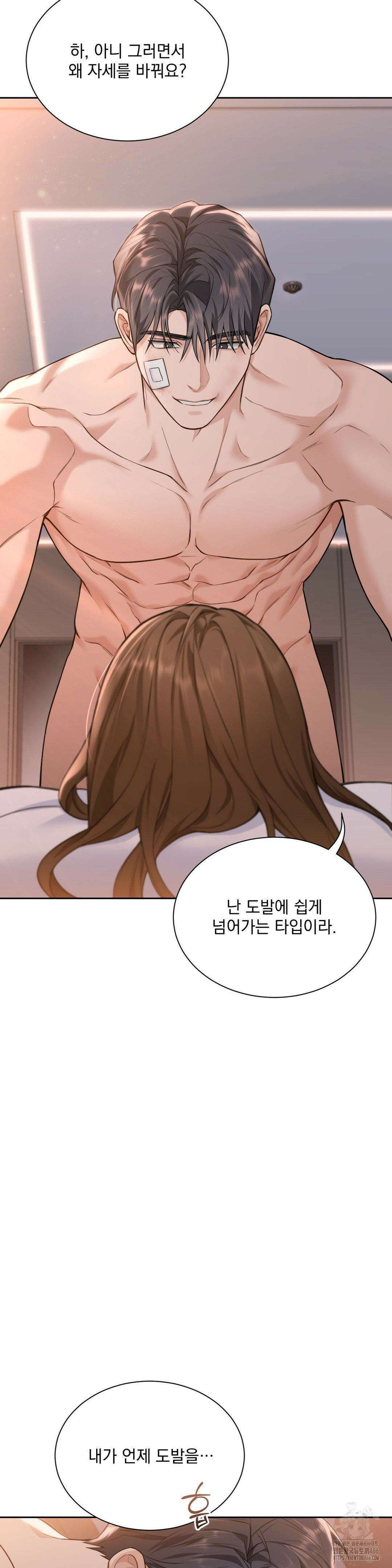 내겐 너무 다정한 보스 15화 8