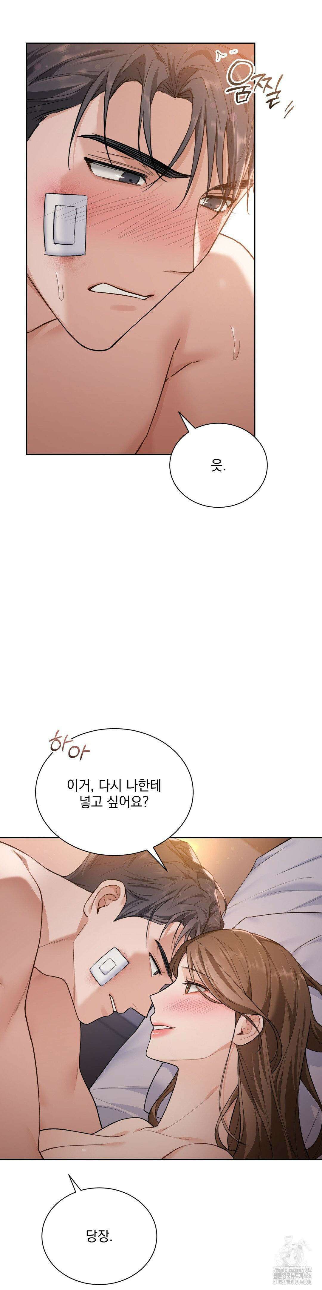 내겐 너무 다정한 보스 15화 11