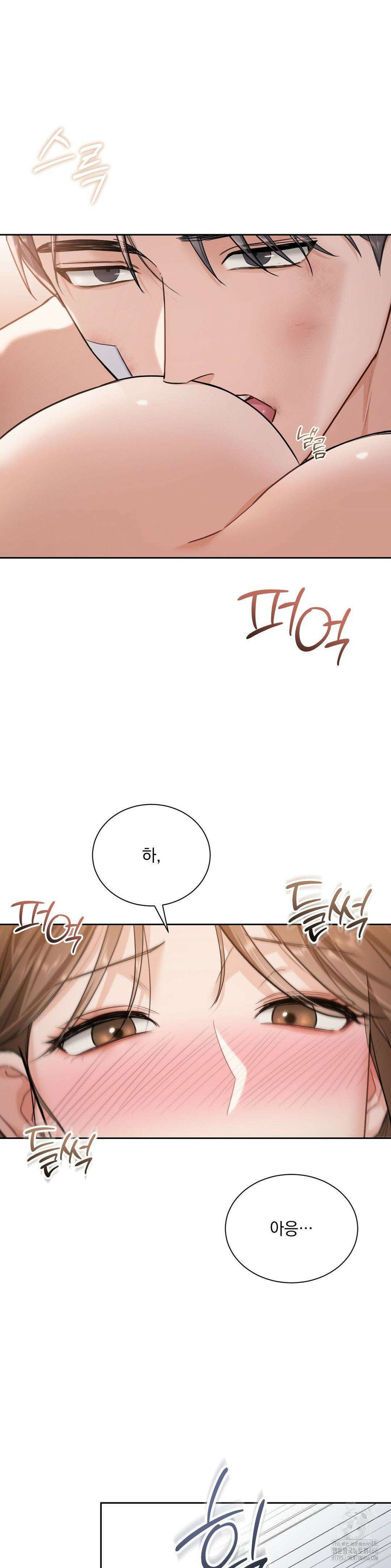 내겐 너무 다정한 보스 15화 14