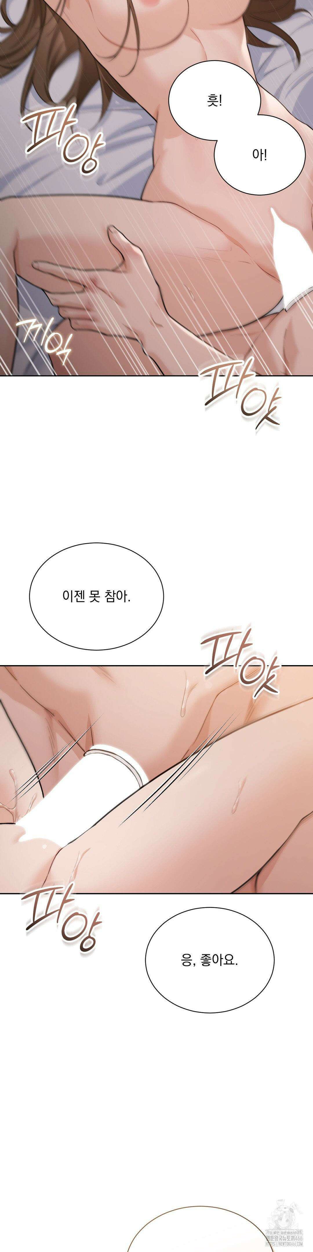 내겐 너무 다정한 보스 15화 20