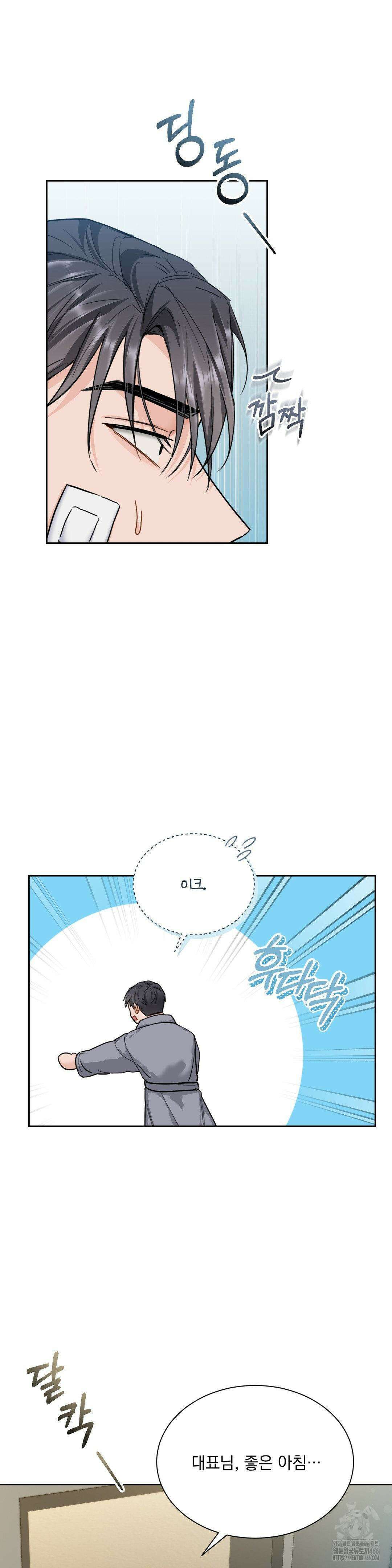 내겐 너무 다정한 보스 15화 23