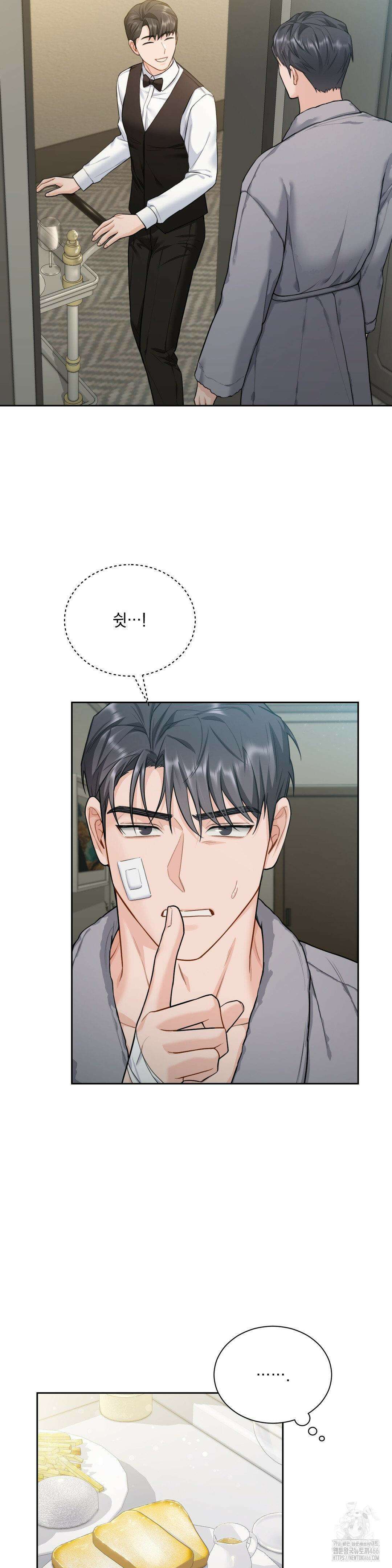 내겐 너무 다정한 보스 15화 24