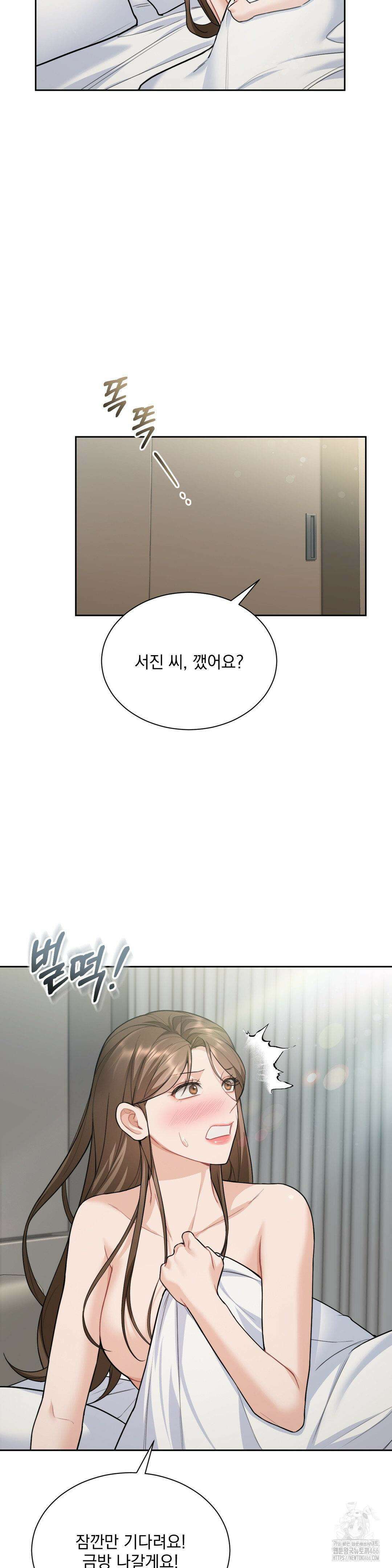 내겐 너무 다정한 보스 15화 30