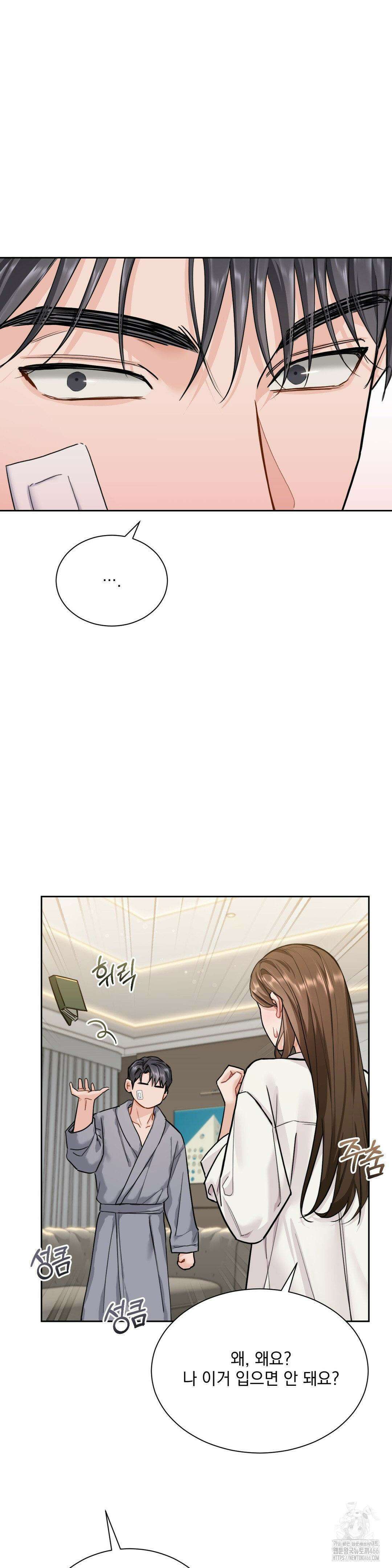 내겐 너무 다정한 보스 15화 33