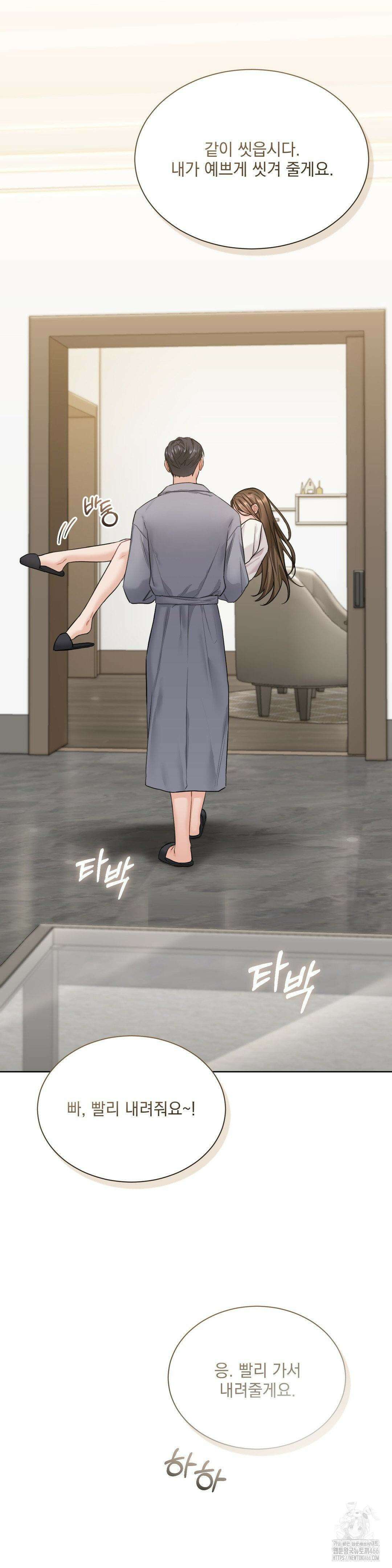 내겐 너무 다정한 보스 15화 35