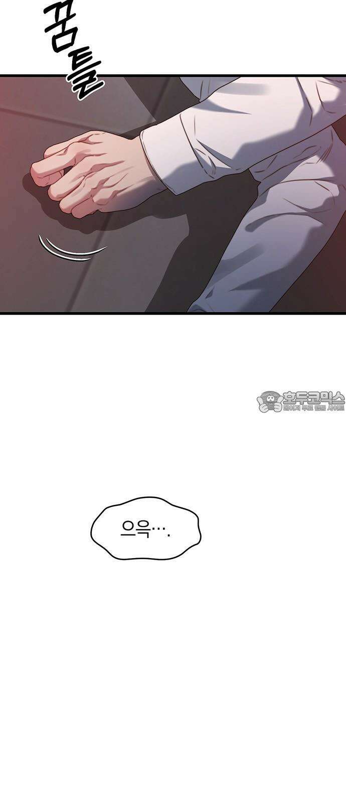 우아한 욕망 68화 6