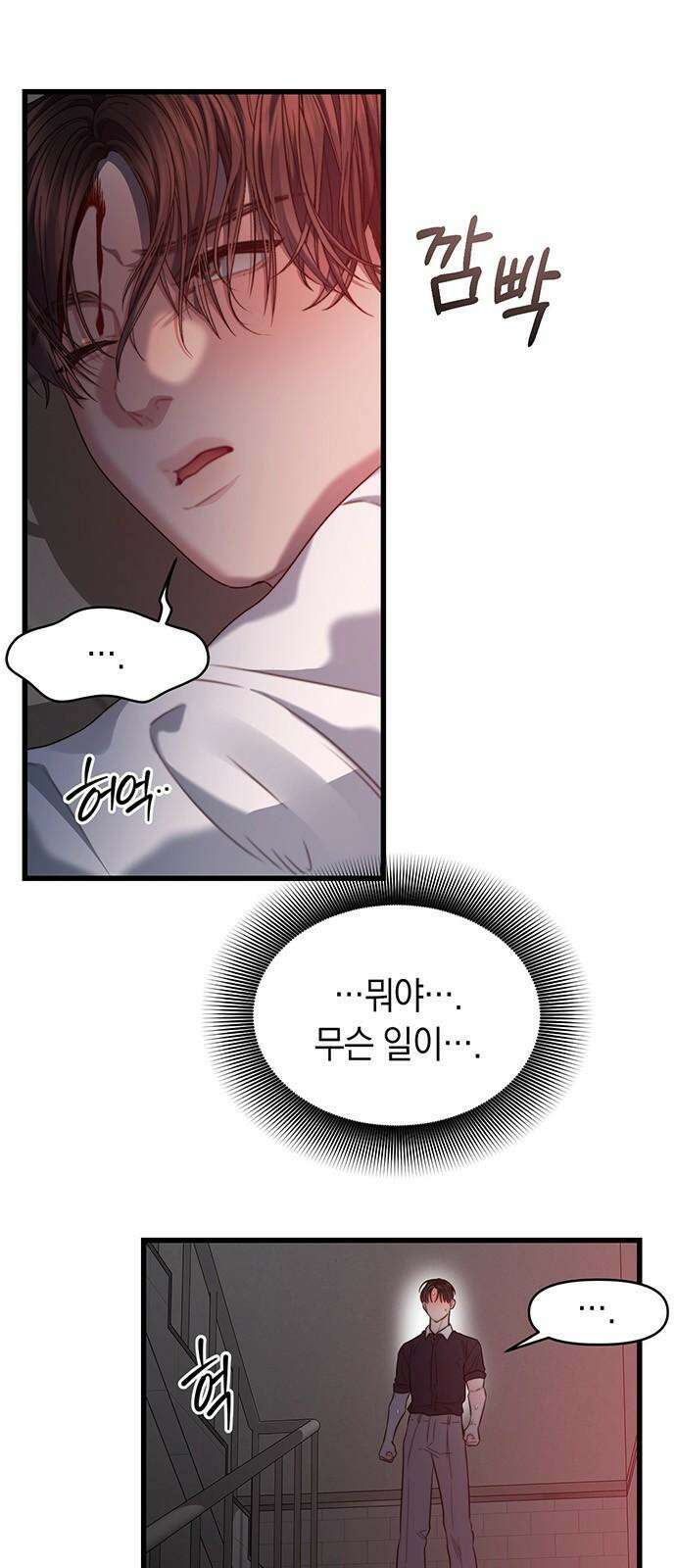 우아한 욕망 68화 7