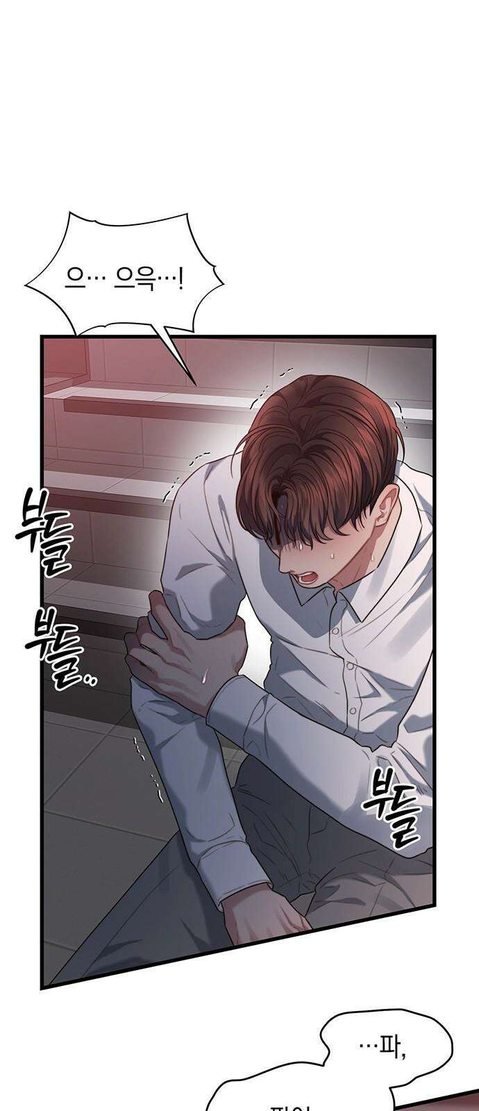 우아한 욕망 68화 10