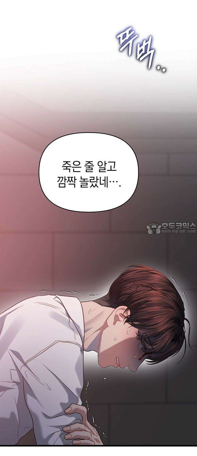 우아한 욕망 68화 15