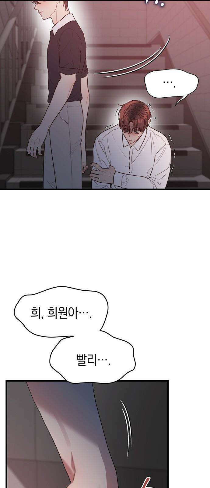 우아한 욕망 68화 17