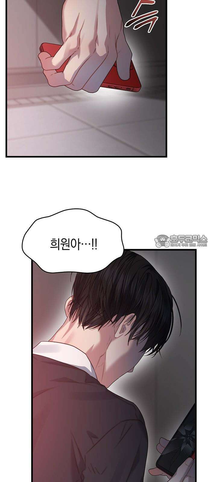 우아한 욕망 68화 18