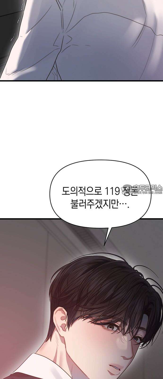 우아한 욕망 68화 24