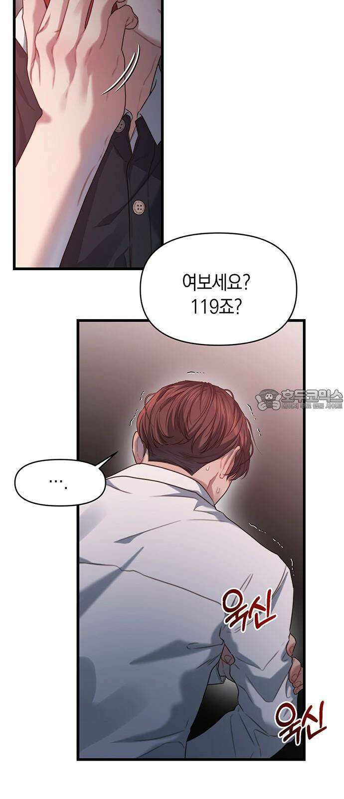 우아한 욕망 68화 27