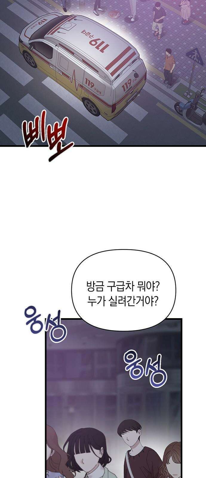 우아한 욕망 68화 32