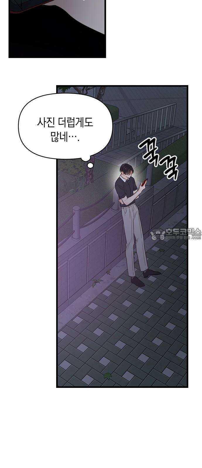 우아한 욕망 68화 36