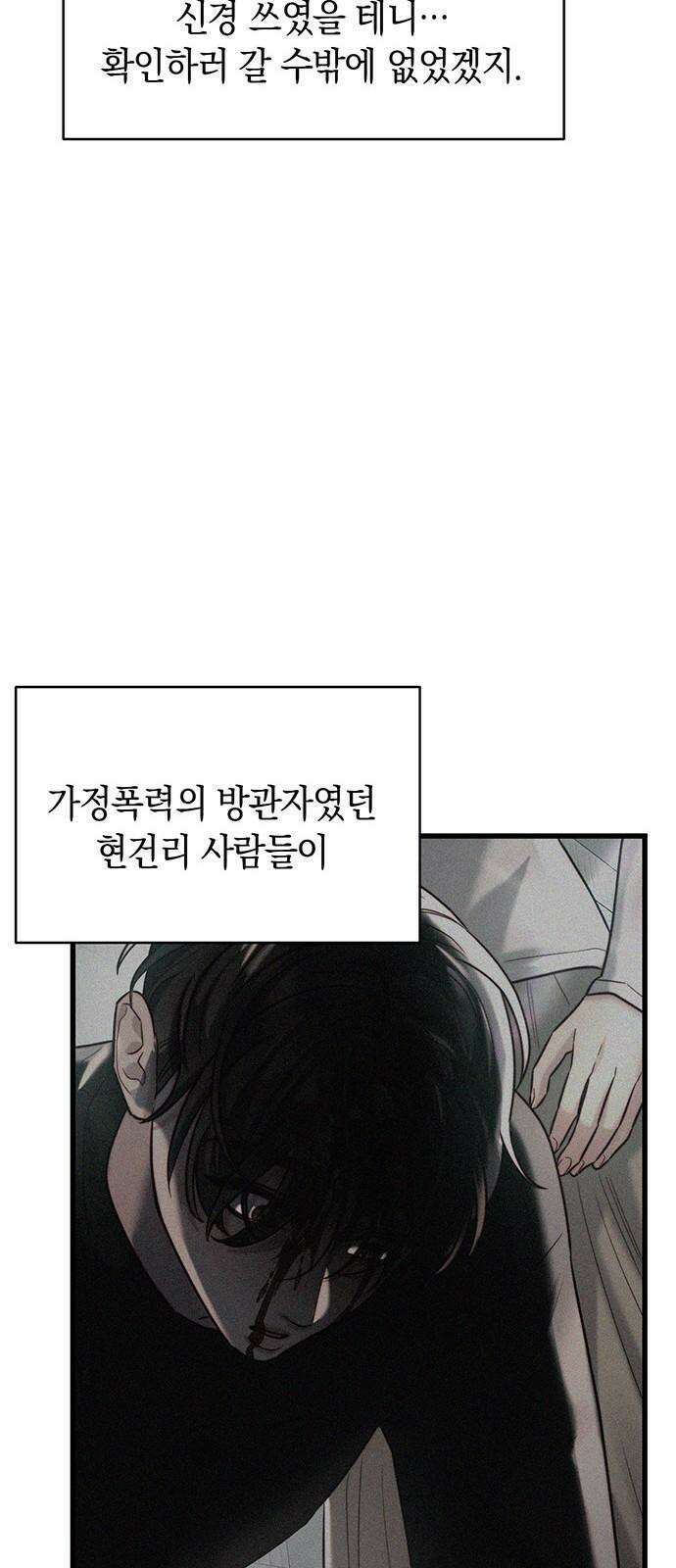 우아한 욕망 68화 50