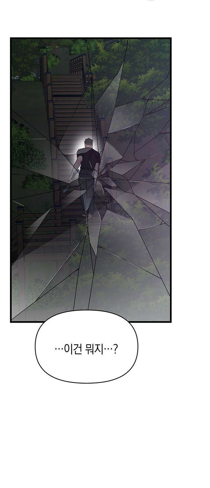 우아한 욕망 68화 55