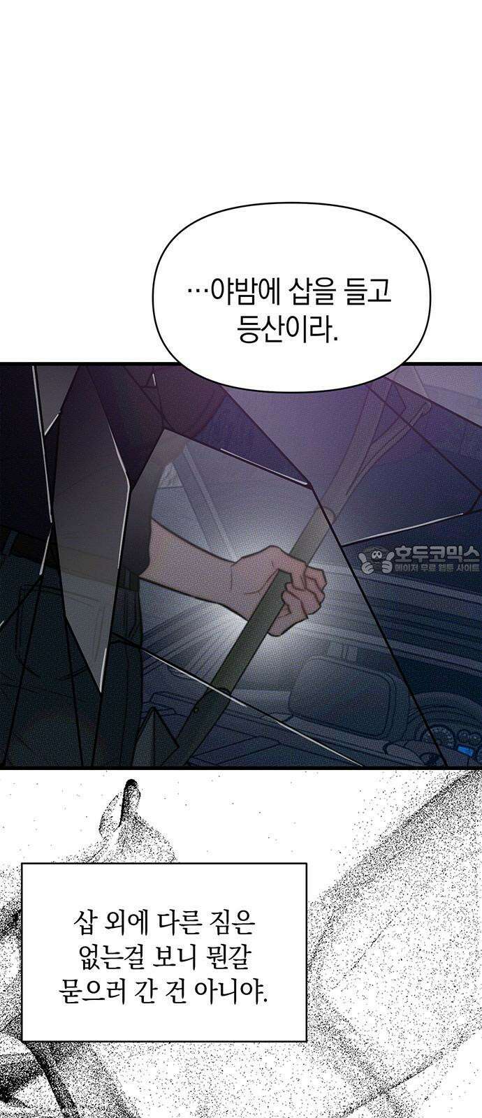 우아한 욕망 68화 57