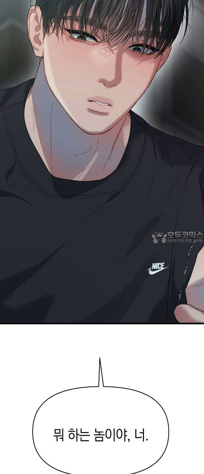 우아한 욕망 68화 63