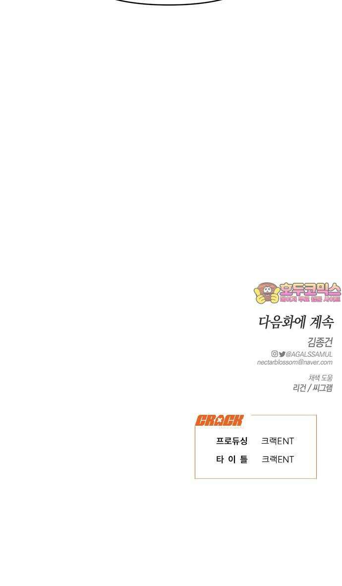 우아한 욕망 68화 64