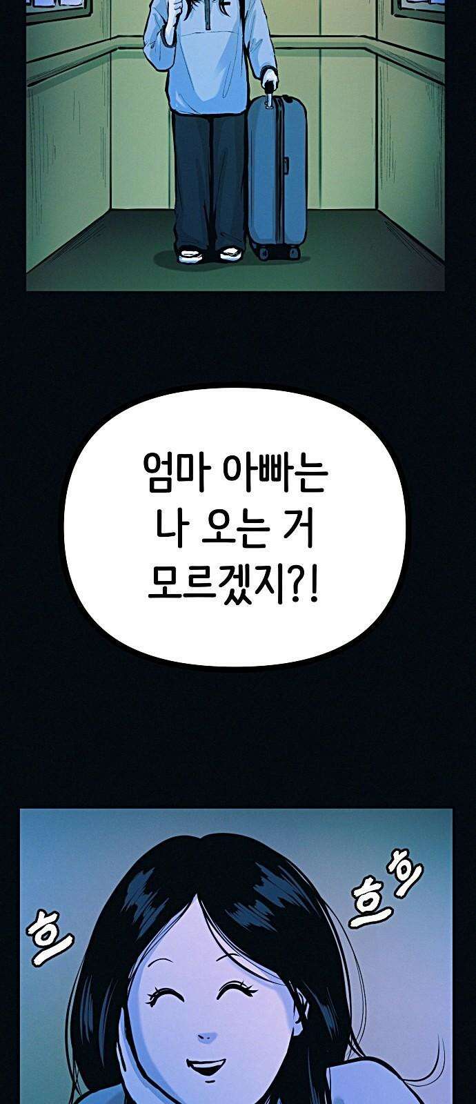 수상한 다이어트 클럽 40화 엄마．． 나야．．!! 2