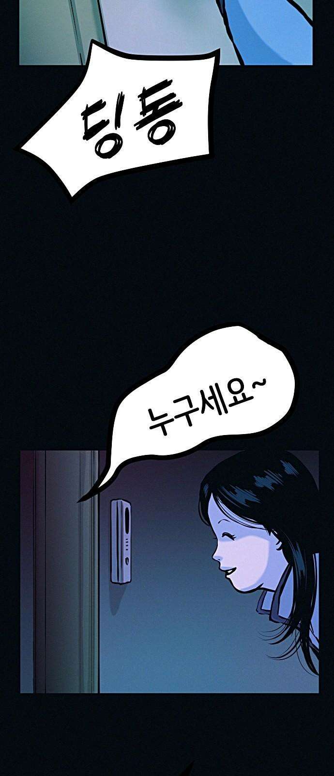 수상한 다이어트 클럽 40화 엄마．． 나야．．!! 4