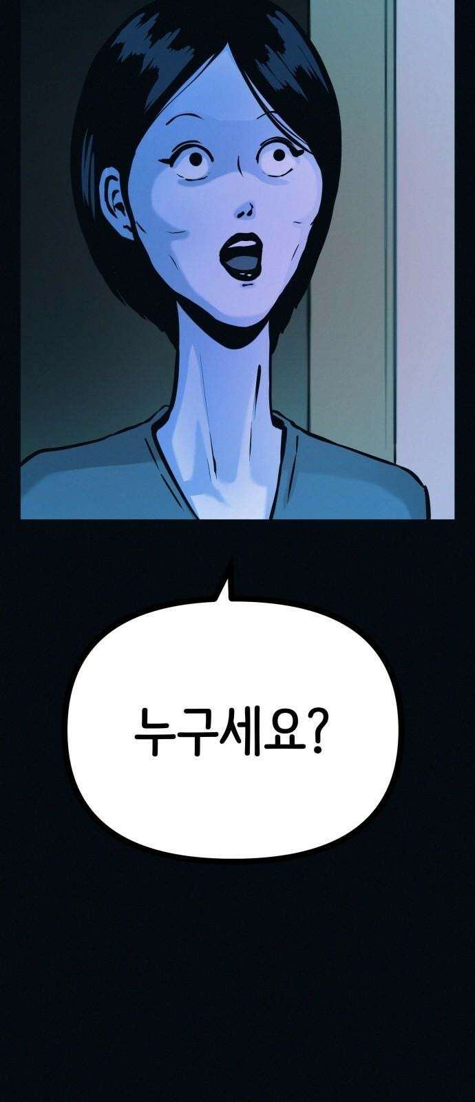 수상한 다이어트 클럽 40화 엄마．． 나야．．!! 8