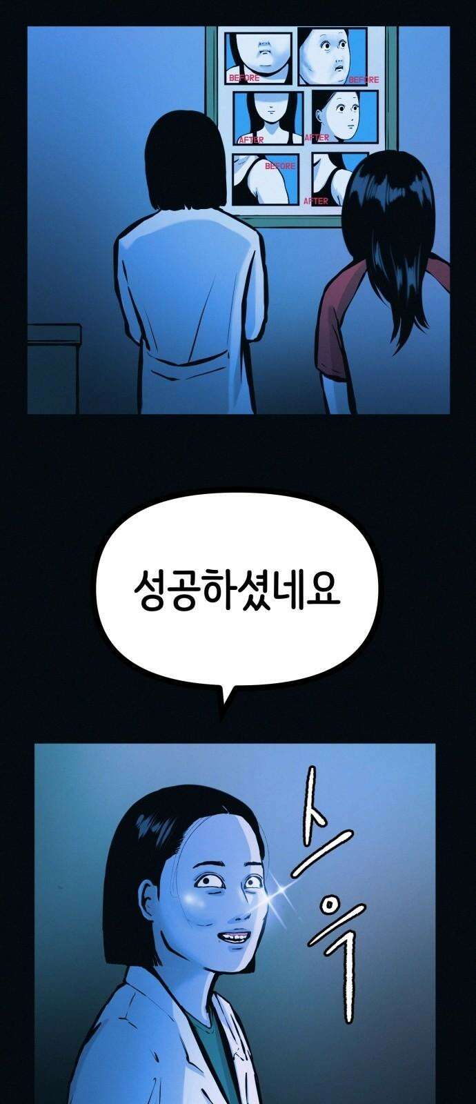 수상한 다이어트 클럽 40화 엄마．． 나야．．!! 14