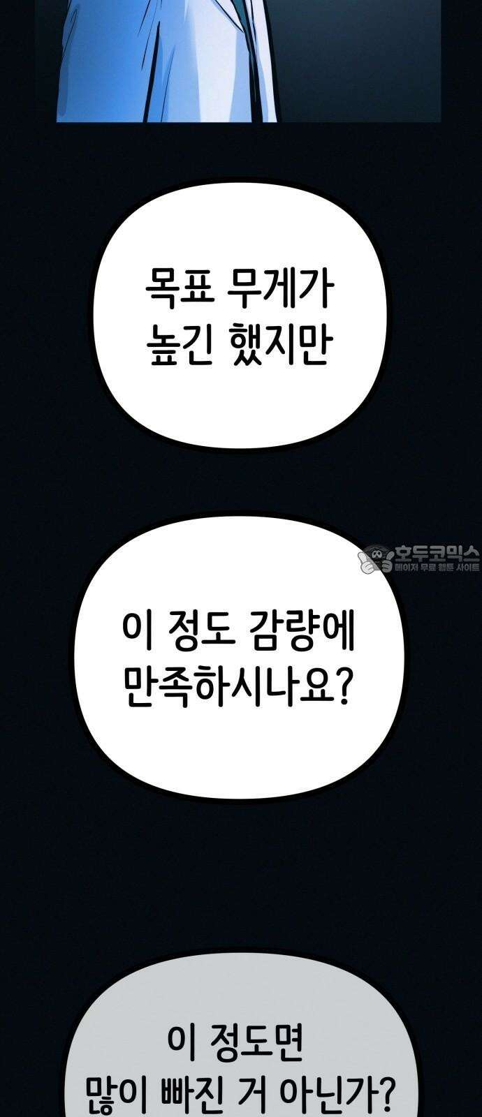수상한 다이어트 클럽 40화 엄마．． 나야．．!! 15