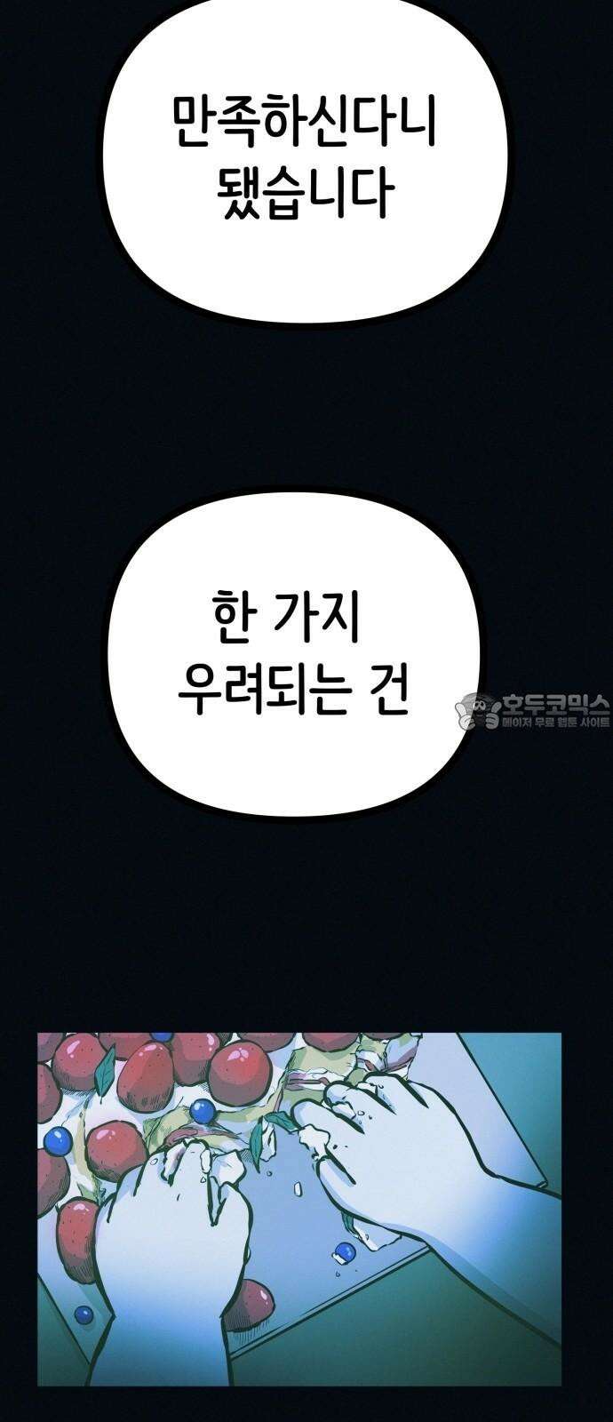 수상한 다이어트 클럽 40화 엄마．． 나야．．!! 18
