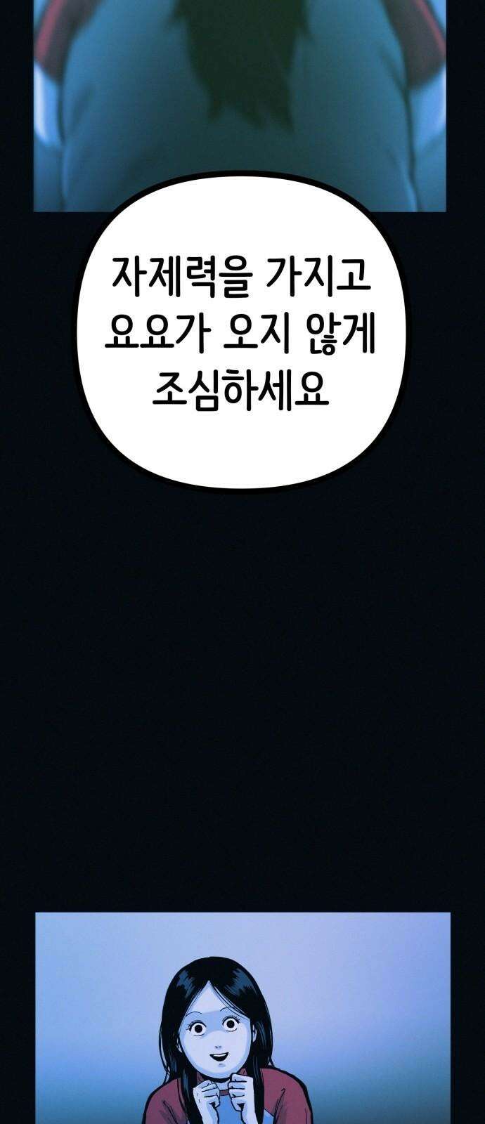 수상한 다이어트 클럽 40화 엄마．． 나야．．!! 20