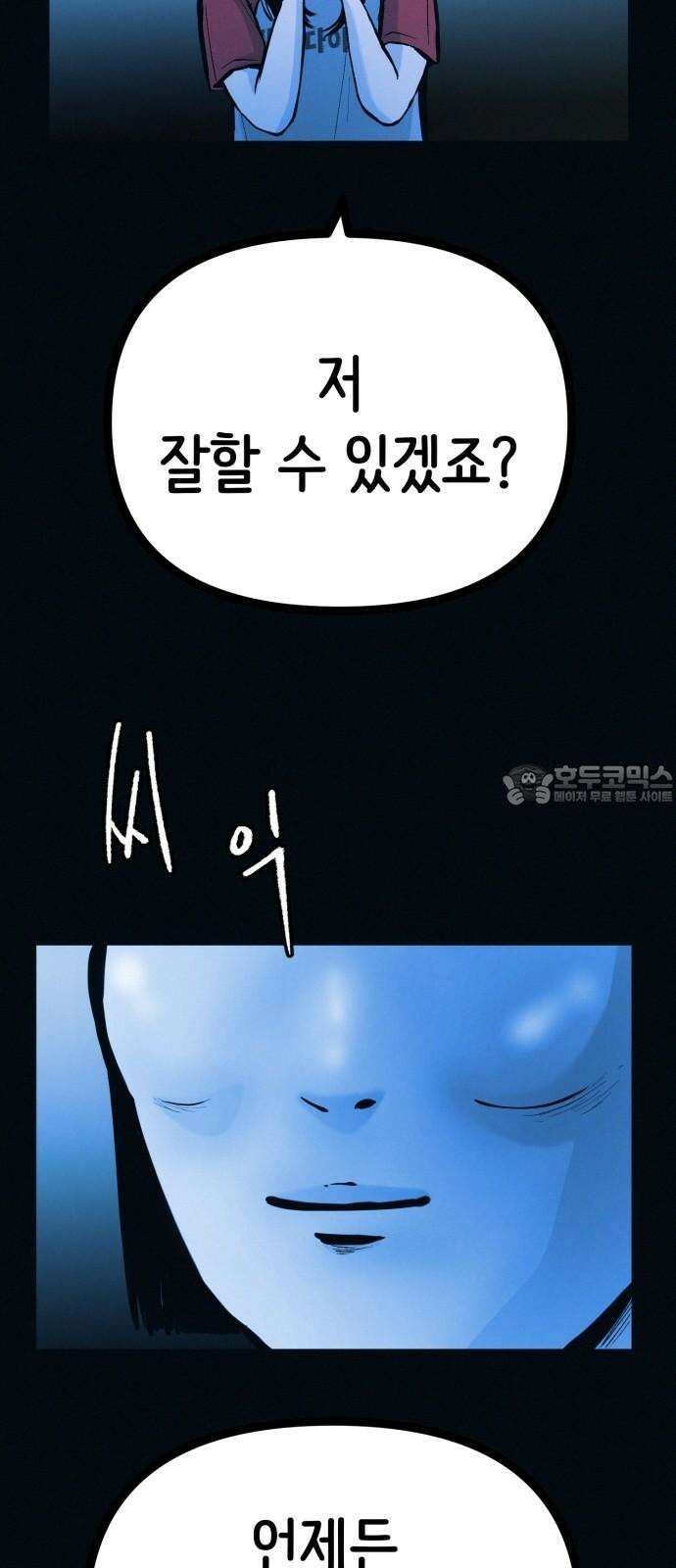 수상한 다이어트 클럽 40화 엄마．． 나야．．!! 21