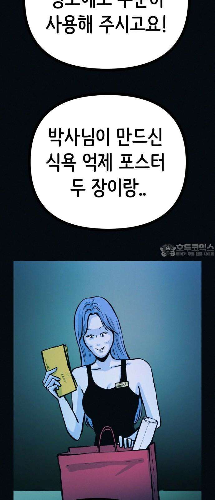 수상한 다이어트 클럽 40화 엄마．． 나야．．!! 24