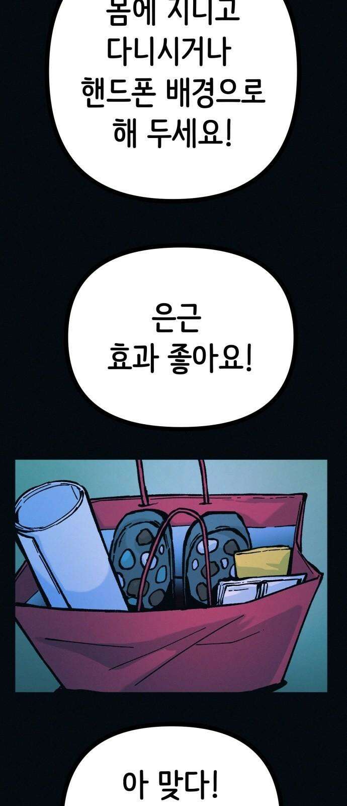 수상한 다이어트 클럽 40화 엄마．． 나야．．!! 26