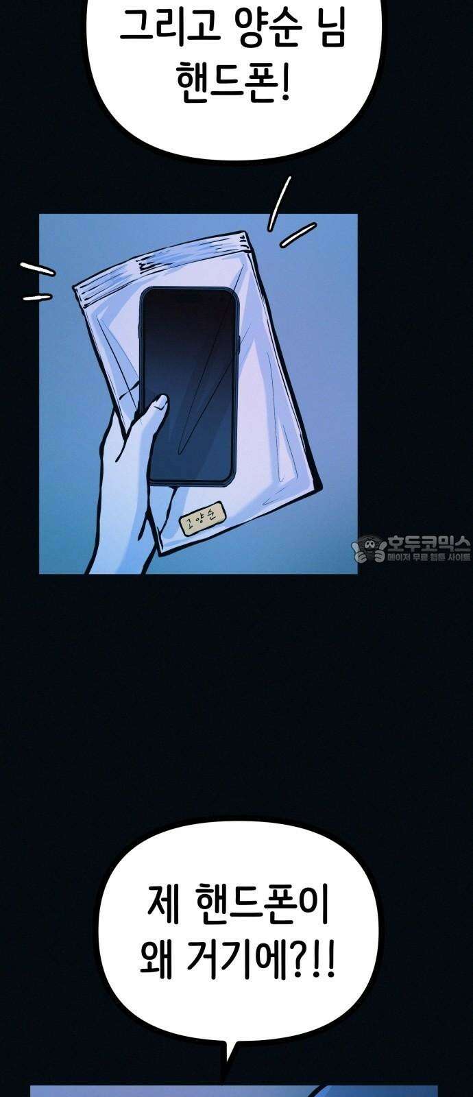 수상한 다이어트 클럽 40화 엄마．． 나야．．!! 27
