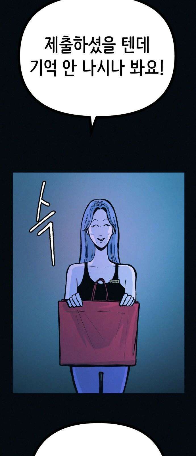 수상한 다이어트 클럽 40화 엄마．． 나야．．!! 29