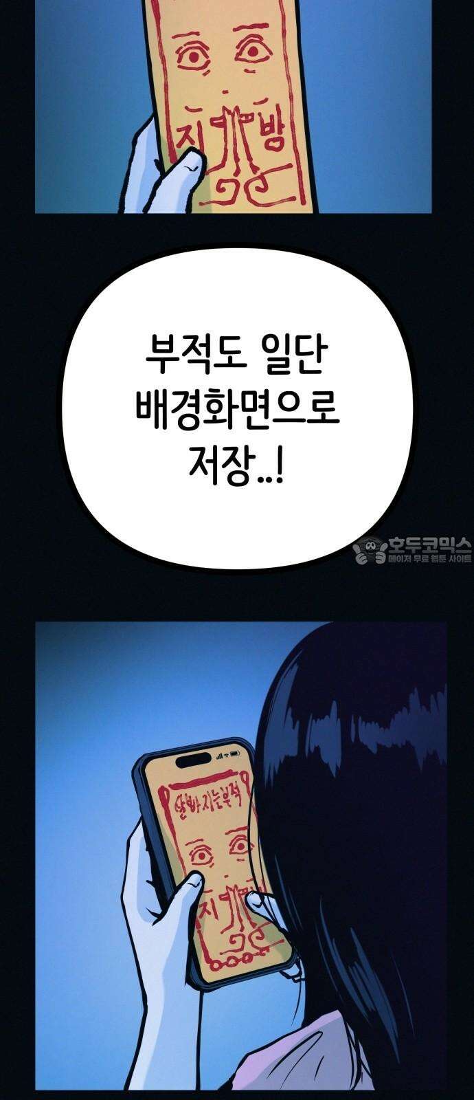 수상한 다이어트 클럽 40화 엄마．． 나야．．!! 33