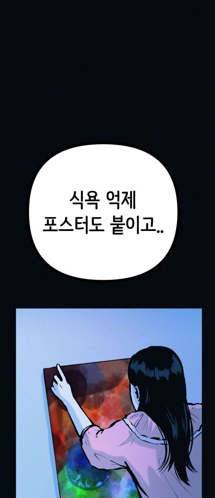 수상한 다이어트 클럽 40화 엄마．． 나야．．!! 34